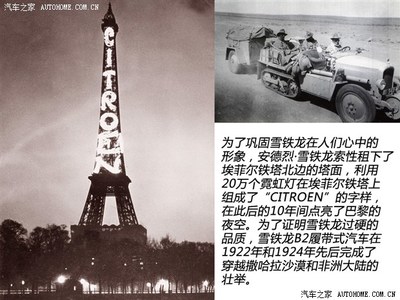 源自雙人字形齒輪 雪鐵龍車標(biāo)演變史