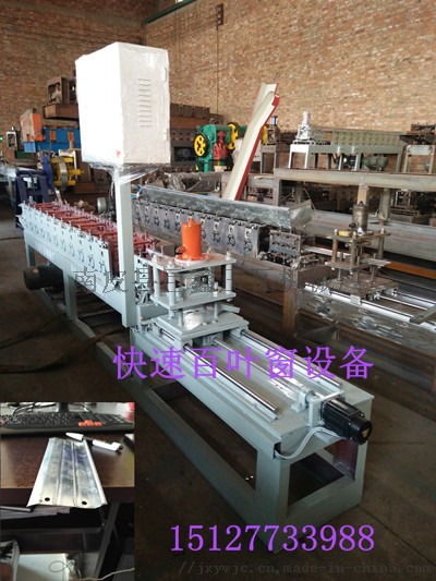 成都齒輪傳動不停機百葉窗設備不停機斷料 廠家直銷